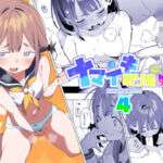 ナマイキ眠り姫妹第4話(ばつま亭) [d_727620]