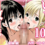 調教日誌 東城綾 西野つかさ(すぽんじけーき) [d_727638]