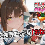 ごんぎつねさんにおねがいっ！2〜赤緑の戦い〜(スタジオKIichi) [d_727672]