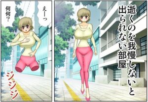 逝くのを我慢しないと出られない部屋(さとうしんまる) [d_727702]