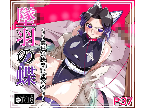 墜羽の蝶(ワラビモチー) [d_727746]