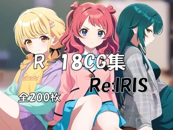 Re；IRIS［学〇ス 花〇咲季＆月〇手毬＆藤〇ことね］ HCG集(nuk) [d_727775]