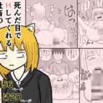 死んだ目でHしてくれる社畜のキツネちゃん(グミの樹) [d_727788]