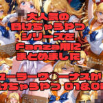 セーラーヴ◯ーナスが負けちゃうやつ01＆02(morning sugar) [d_727909]