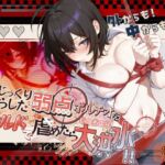 【恥じらいMAXのポルチオレクチャー・集中攻撃でびったびた】外からも中からも！！じっくり焦らした弱点ポルチオをディルドで虐めたらいつもより大洪水！！【38】(melt voice) [d_727917]