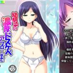 幼馴染の濃厚ドスケベアプローチで俺ハーレム生活！？ 2巻(アロマコミック) [d_727958]