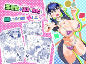 生意気な王女と魔導士を束縛して好き放題Hした(名堀  炭) [d_728100]