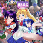 徹底敗北  総集編(山川田楽) [d_728213]