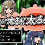 太る太る太るファイルNO.04(ふくらみんと) [d_728288]