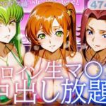 ヒロイン生マ〇コ中出し放題ソープ_コードギアス編(サバミソ) [d_728291]