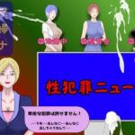 性犯罪ニュース(Mii) [d_728325]