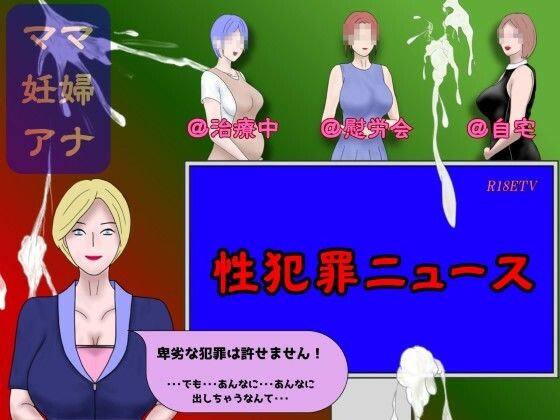 性犯罪ニュース(Mii) [d_728325]