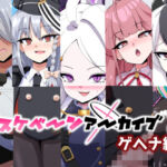 ドスケベーンアーカイブ2 ゲヘナ編(mega w) [d_728329]