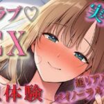 恋人気分のイチャイチャリアルSEX疑似体験！実演でしか出せないガチのあまあま空気感！ ASMR/バイノーラル/盗撮/実演/体験談/リアル/素人/ラブラブ/フェラ/女子大生(ヨルマガ！ -ASMR Night Life Media-) [d_728382]