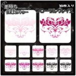 【淫紋タトゥー透過素材PNG10枚入り】 フローラルグレイス(堕ち紋TattooDesign │ ShapeshifterClinic) [d_728556]