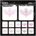 【淫紋タトゥー透過素材PNG10枚入り】 セイクリッドブロッサム(堕ち紋TattooDesign │ ShapeshifterClinic) [d_728559]