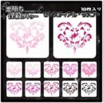 【淫紋タトゥー透過素材PNG10枚入り】 セレスティアル・ラメント(堕ち紋TattooDesign │ ShapeshifterClinic) [d_728562]