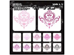 【淫紋タトゥー透過素材PNG10枚入り】 ヴィーナスコード(堕ち紋TattooDesign │ ShapeshifterClinic) [d_728564]