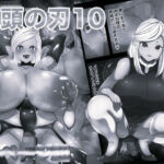 亀頭の刃10モノクロ版(箱舟) [d_728601]