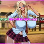 気が付いたら彼女の親友の黒ギャルとしていた話(Go！ Go！ Heaven！！) [d_728685]