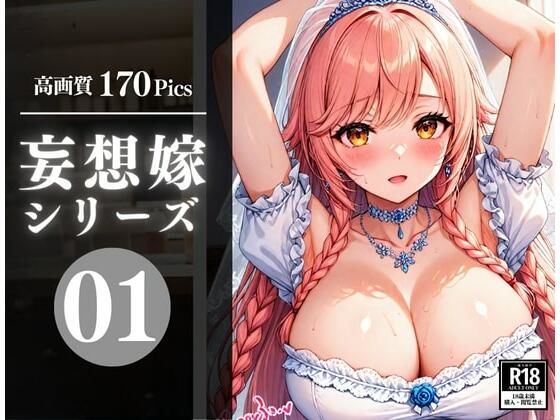 会社の後輩で可愛い美女がいる。毎晩嫁にして犯したいと思っているんだが・・・(ラブクリスタル) [d_553274]