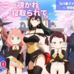 オナニー覗かれ、寝取られて  スパ●ファミリー 〜 学校編 〜 おじさんに暴かれた秘密(映倫すれすれ劇場) [d_650596]