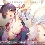 片翼のシノーペ(ポテト生活) [d_684024]