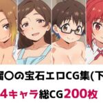 瑠〇の宝石総集編エロCG集（下）(AI画像館) [d_692199]