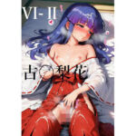 ひぐらし〇なく頃により古手梨花6-2(AI（artificial）) [d_697045]