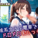 地味女子を電車で犯しつくす5！210枚(よっぴ) [d_698552]