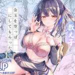 射精管理してくる教え子に金玉を空っぽにしてもらった(TwinBox) [d_706146]