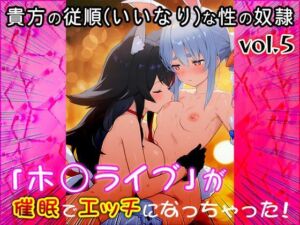 【同人CG集】ホ○ライブ 5(同人天国) [d_706511]