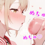 【プロセカ】裏スジに媚びたキスしてくるこはね(系YOU) [d_710996]