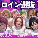 ヒロイン選別-パパ活女子はおじさんテクに堕とされる-(鴨の家) [d_712774]