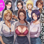 催●おじさんに支配された女達2〜総集編〜(エロエロ天国) [d_717052]