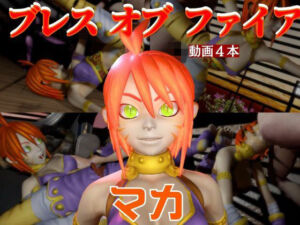 リンプーと家で色んな体位を楽しむラブラブ動画4本セット【ブレスオブファイア】(パラレル) [d_718089]