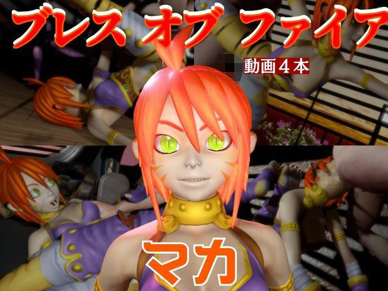 リンプーと家で色んな体位を楽しむラブラブ動画4本セット【ブレスオブファイア】(パラレル) [d_718089]