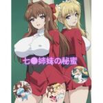 七●姉妹の秘蜜(たちまる) [d_719037]