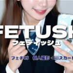 AIフェチフォト集vol.43  スカートめくりフェチ 写真集:『個人撮影  指先ひとつで、世界はめくれる。』(アダルトコンテンツ3D作成工房) [d_719736]