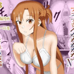 アスナさんがただただNTRされるお話  豪華CG集付き(New World) [d_720115]