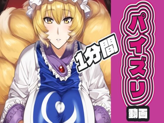 八〇藍のパイズリ動画(AIパイズリ専門店) [d_720127]