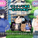 ヤリチン不動産〜家賃回収物語〜(PlumSoftware) [d_721171]