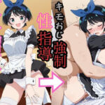 更科●夏 キモおじにより強●性指導(brg) [d_721273]