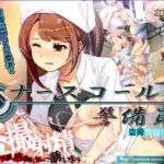 ナースコール警備員(ベルゼブブ) [d_721365]