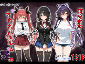 洗脳音声で精霊美女達を奪ってオナホハーレム(タバタコポン) [d_721618]