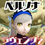 ペルソナのラヴェンツァと楽しむ夢のような動画パック(パラレル) [d_722072]