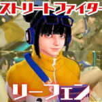 SF6のリーフェンと楽しむ夢のような動画パック(パラレル) [d_722079]