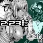 『地上100階』特別版  22・23話(桃田テツ@『地上100階』) [d_722209]