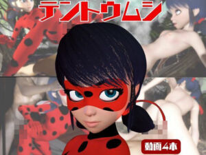 【動画4本】テントウムシ娘と楽しむ黒人ネトラレ動画パック(パラレル) [d_722568]