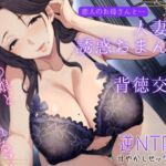 恋人のお母さんと…人妻の誘惑おまんこ×背徳交尾「うちの娘と別れてくれる？」(もちたま通信) [d_723072]